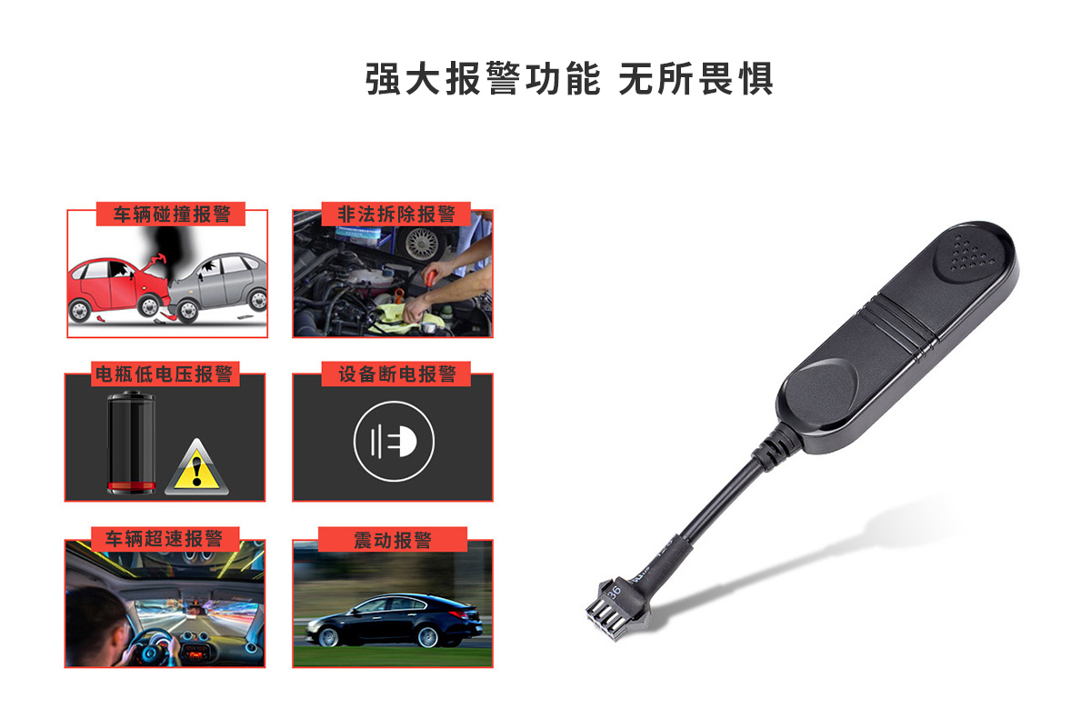 微型實(shí)時(shí)追蹤器KM-08支持多種報(bào)警方式