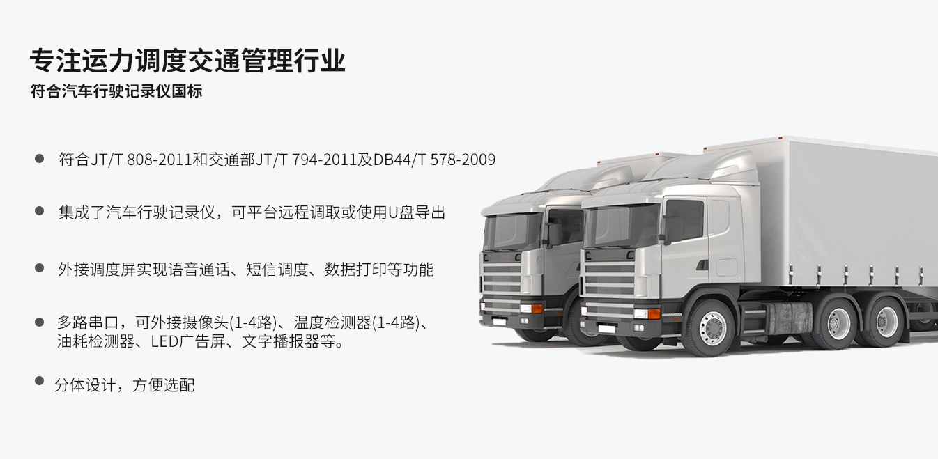 衛(wèi)星定位汽車行駛記錄儀