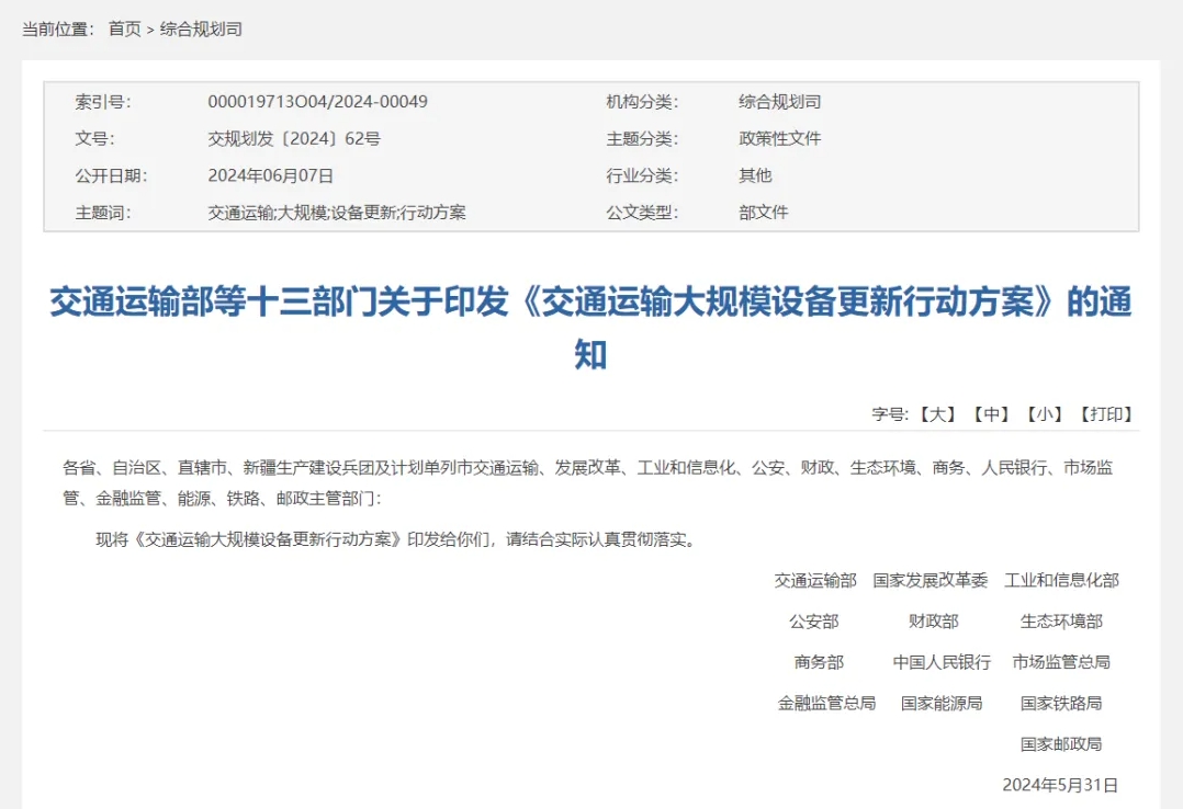 博實結(jié)單北斗車載終端護航交通安全