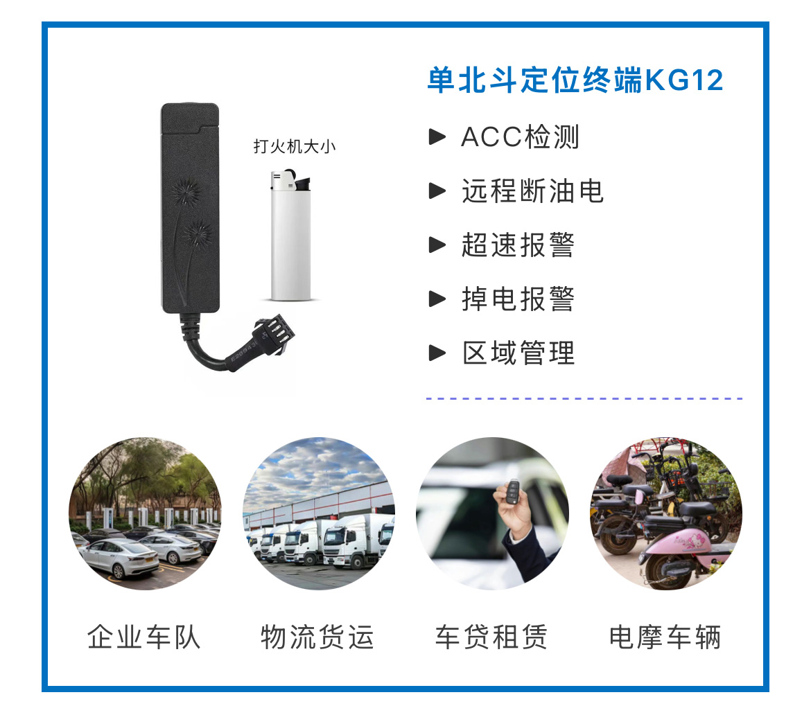 博實結(jié)單北斗車載終端護航交通安全