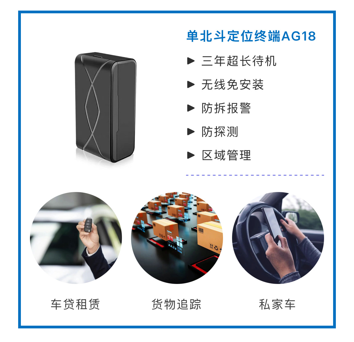 博實結(jié)單北斗車載終端護航交通安全